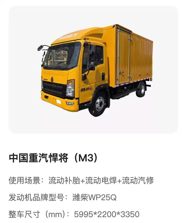 大同检修车